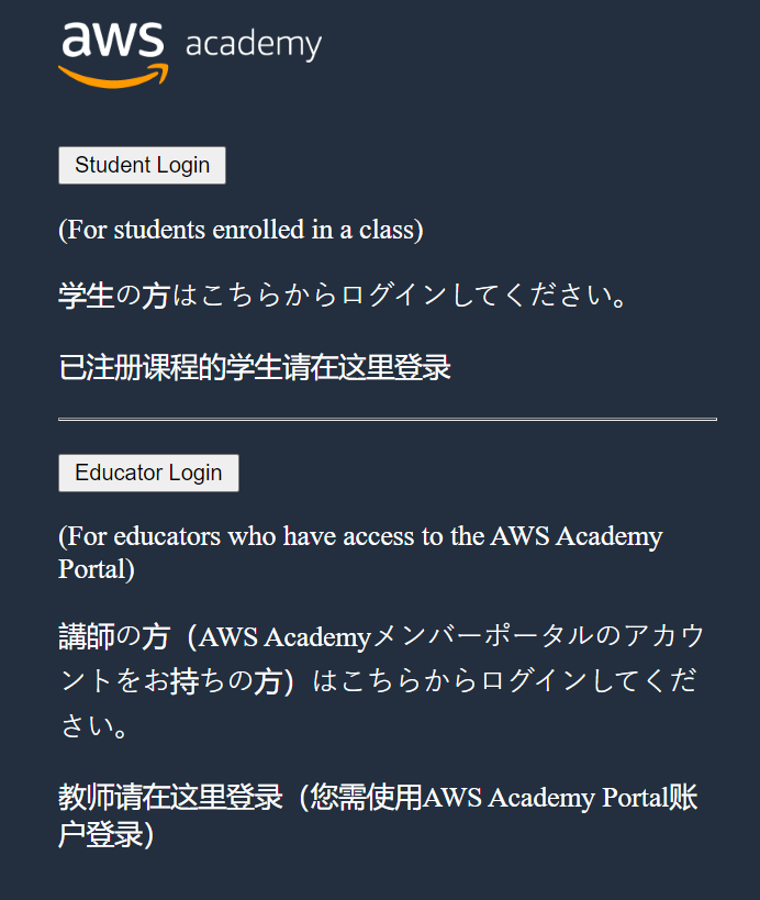 Aws-academy-login.png